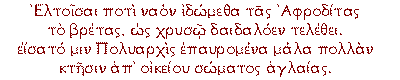 ANT. PALAT. LIBRO IX - 332