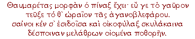 ANT. PALAT. LIBRO IX - 604