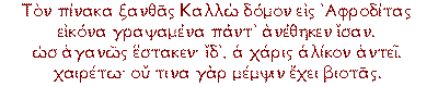 ANT. PALAT. LIBRO IX - 605