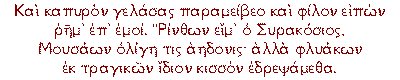ANT. PALAT. LIBRO VII - 414