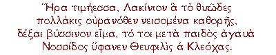 ANT. PALAT. LIBRO VI - 265