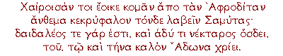 ANT. PALAT. LIBRO VI - 275