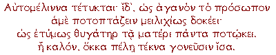 ANT. PALAT. LIBRO VI - 353