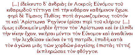 Eunomus